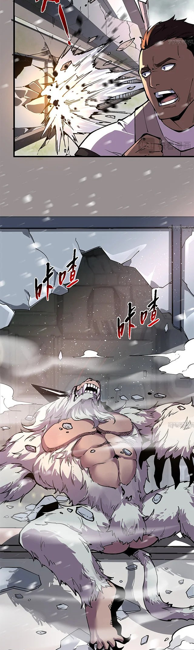 ข้ามองเห็นกฎแห่งดินแดนต้องห้าม - I Can See the Forbidden Zone Rules ตอนที่ 2 หน้า 32