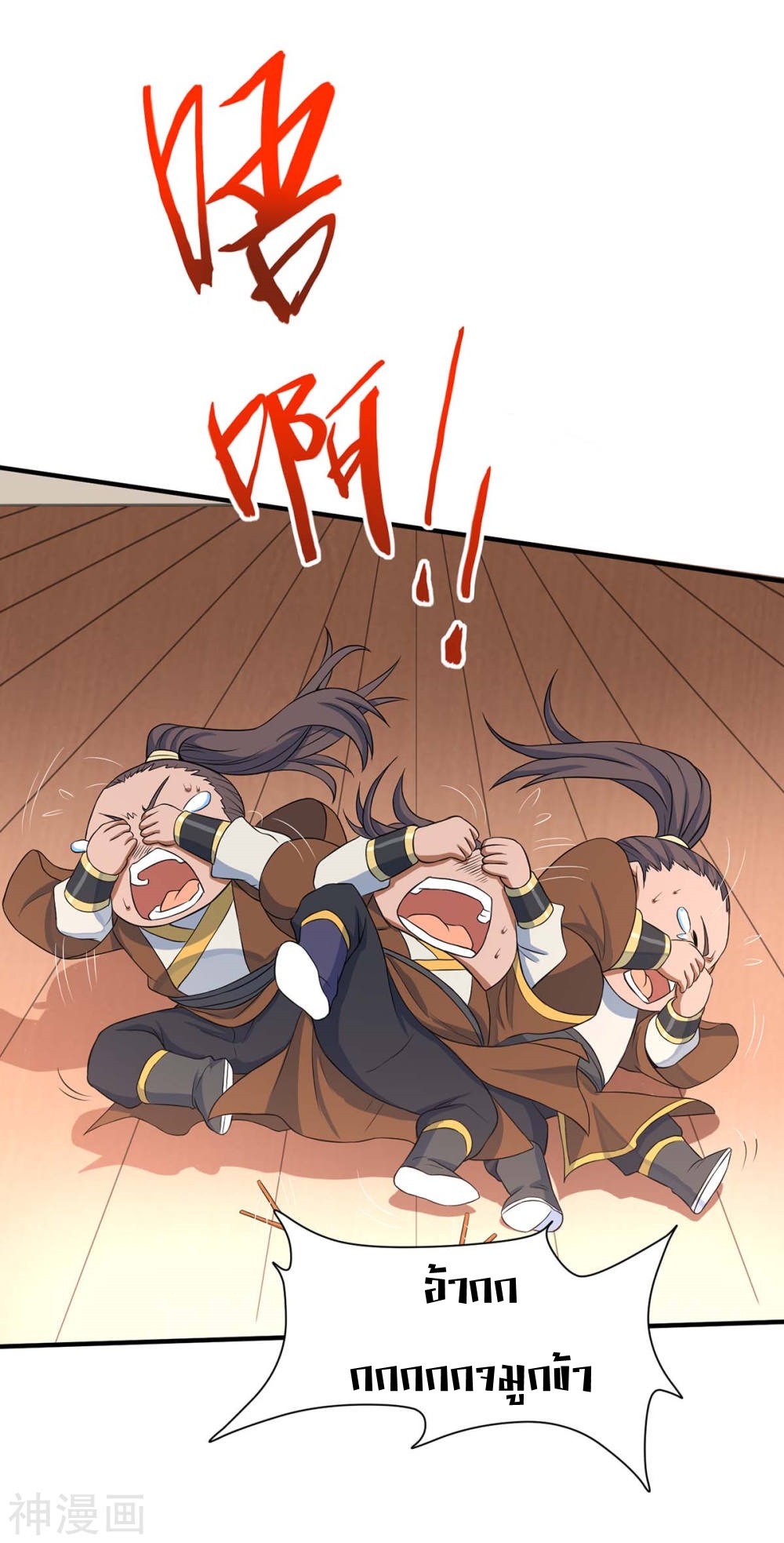 การกลับมาของจักพรรดิ์ ตอนที่ 98 หน้า 14