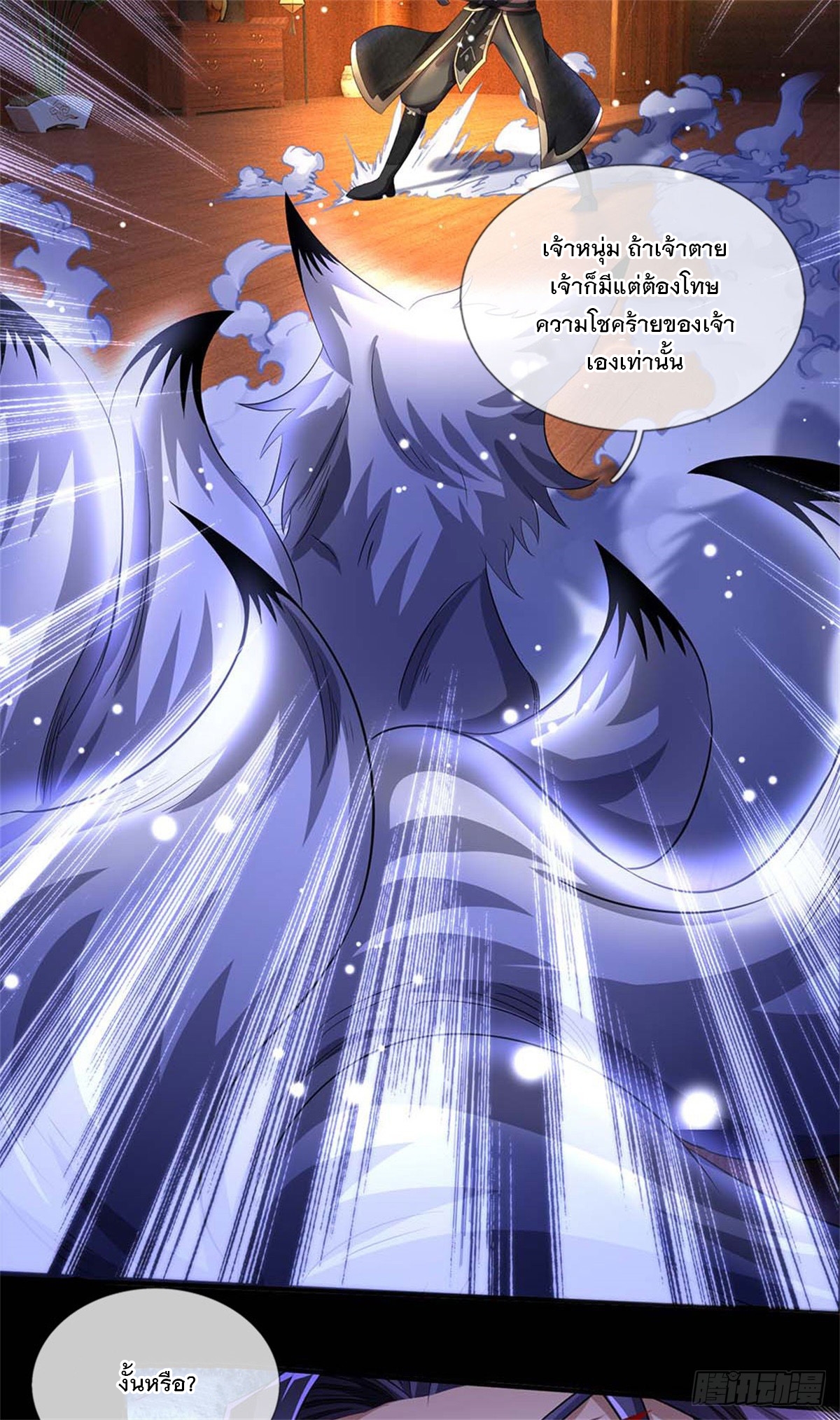 ข้าถูกเลี้ยงดูโดยหญิงสาวปีศาจ ตอนที่ 38 หน้า 38