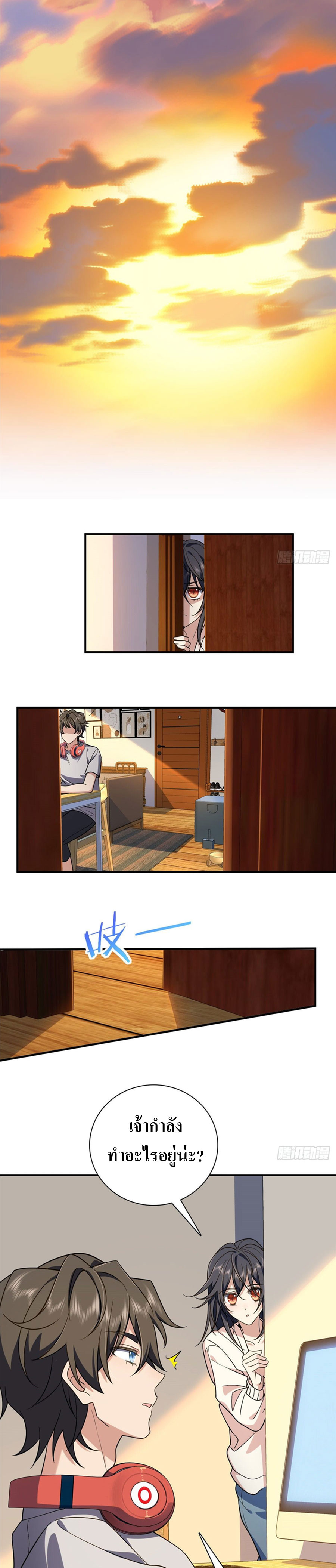 แฟนสาวผมมาจากพันปีก่อน ตอนที่ 13 หน้า 11