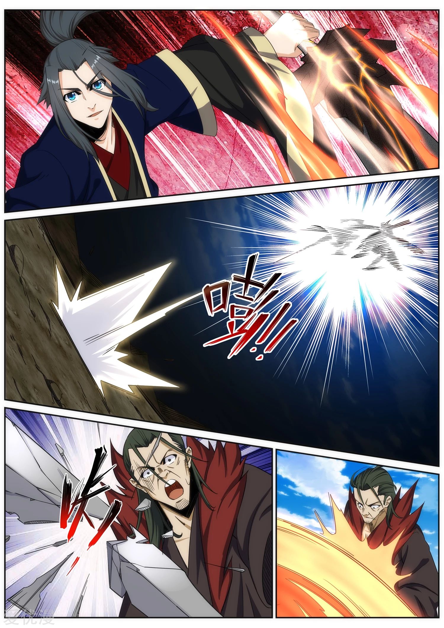 Against the Gods - อสูรพลิกฟ้า ตอนที่ 177 หน้า 9