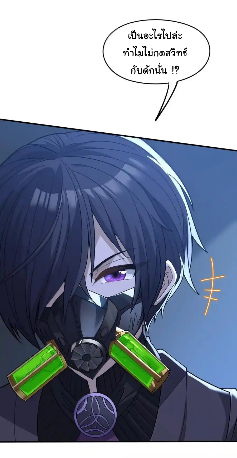 (อ่านฟรี 33 ตอน ) อัจฉริยะสุดชั่วร้ายสายแปรธาตุ ( The Evil Alchemist Can’t Handle His Own Experimental Subject ) ตอนที่ 33 หน้า 6