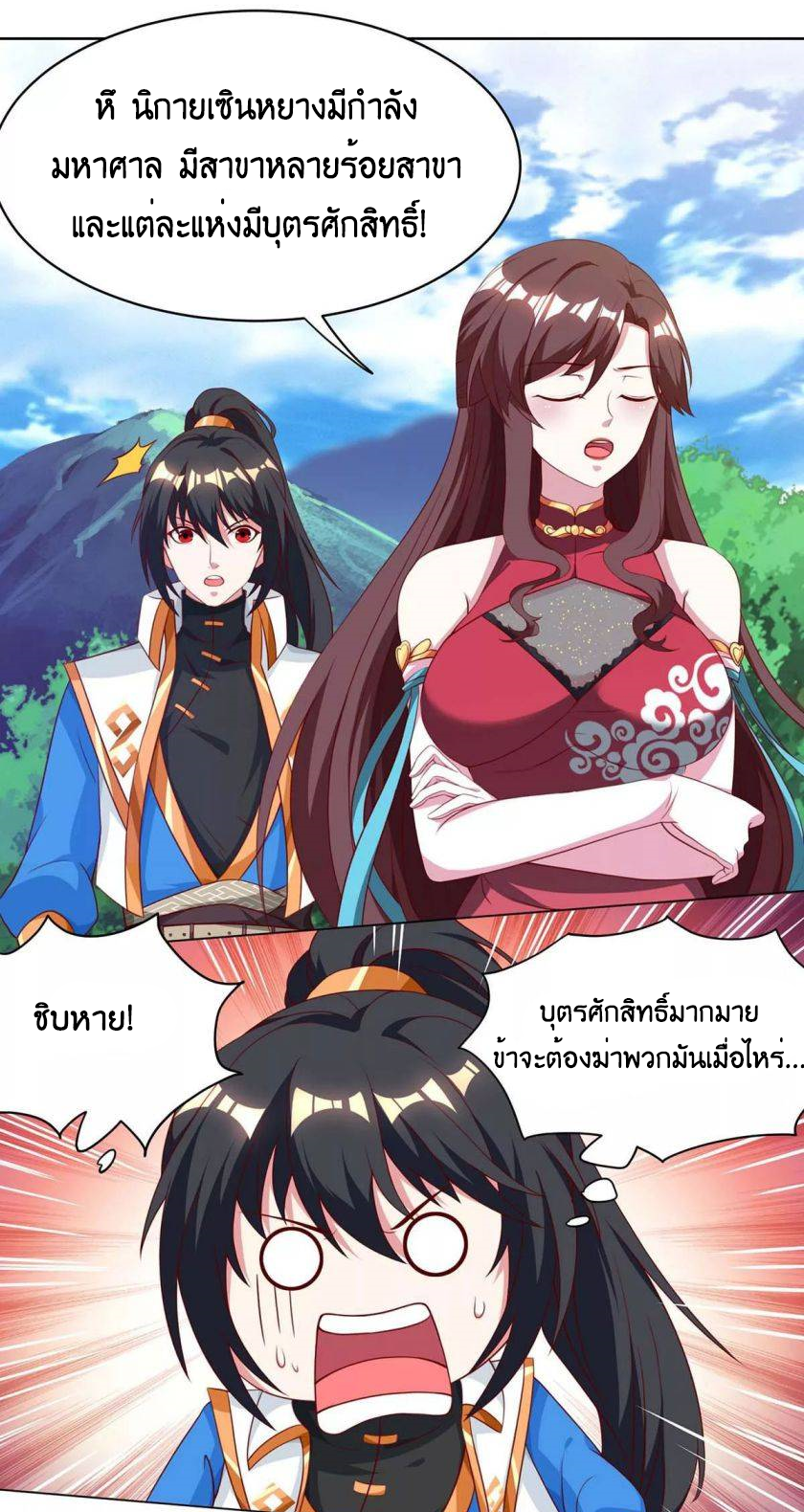 One Step Toward Freedom ตอนที่ 148 หน้า 10