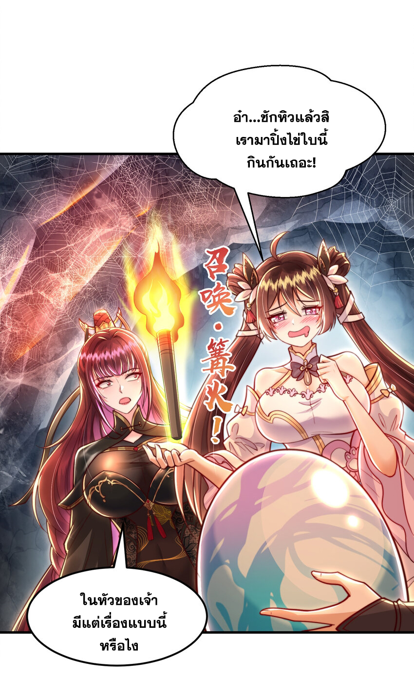 พิชิตใจท่านอาจารย์หญิงผู้งดงาม (ทันจีน) ตอนที่ 36 หน้า 11