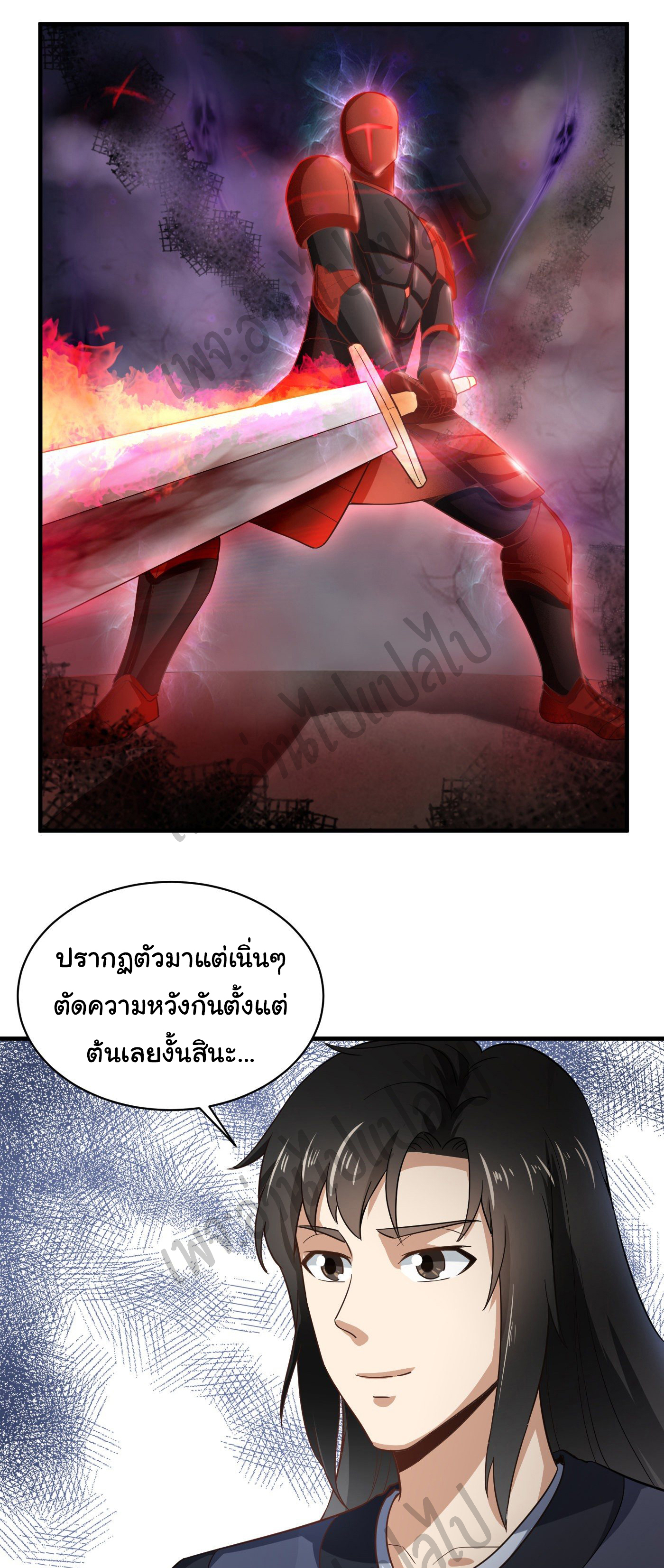 Valkyrie Supreme ตอนที่ 42 หน้า 8