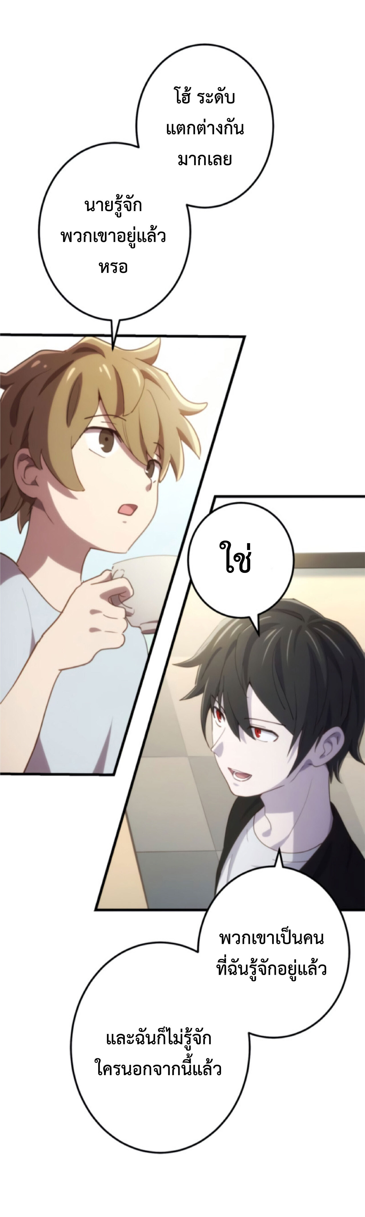 การกลับชาติมาเกิดของจอมเวทย์ต้องห้าม (Reincarnation of the Forbidden Archmage) ตอนที่ 25 หน้า 41