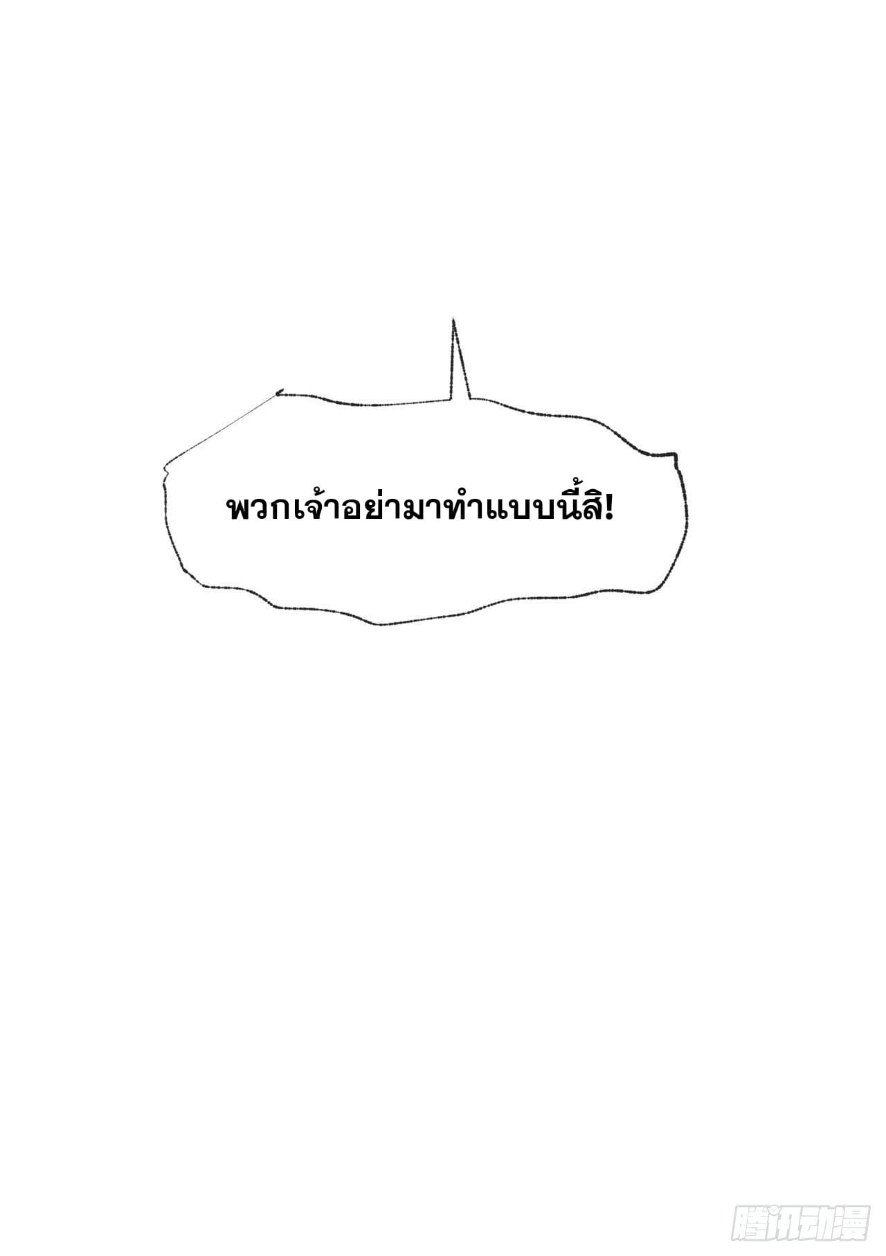 ระบบพัฒนาสุดแข็งแกร่ง ตอนที่ 39 หน้า 19