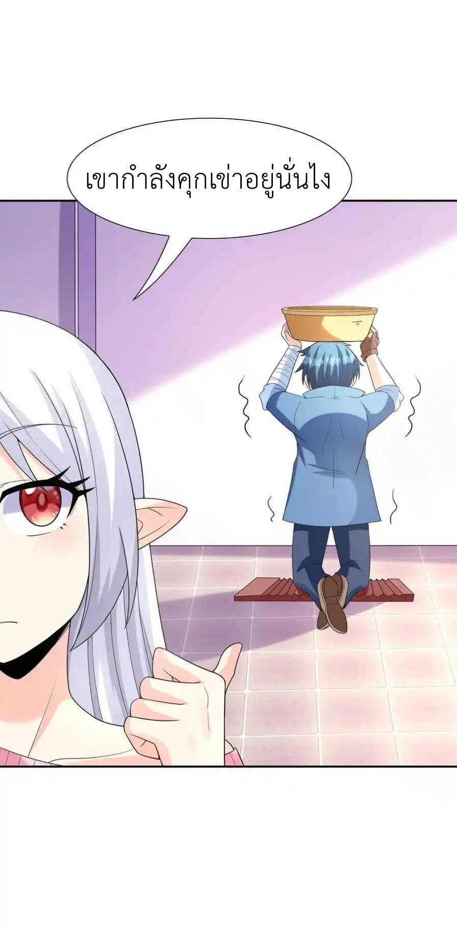 My Harem Is Entirely Female Demon Villains ตอนที่ 43 หน้า 31