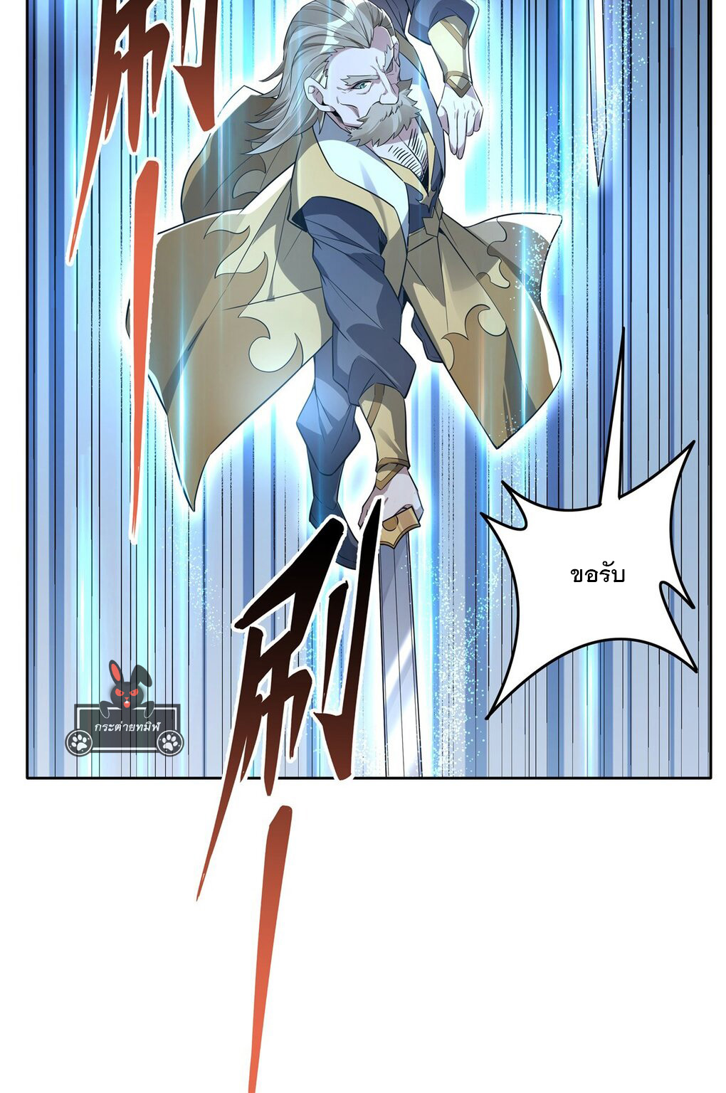 ศิษย์ของข้าล้วนมีอนาคตที่ยิ่งใหญ่ (ชนจีน) ตอนที่ 99 หน้า 7