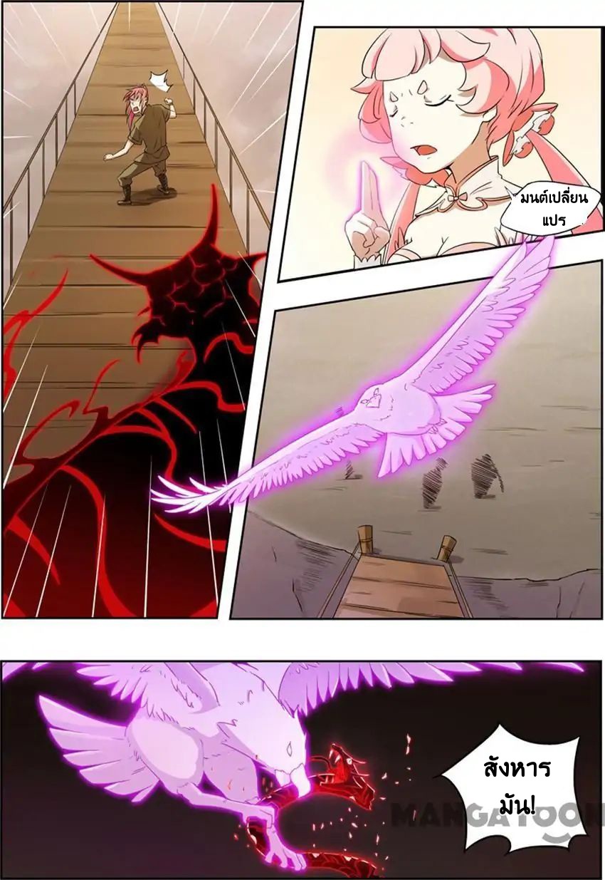 god of war ตอนที่ 18 หน้า 3