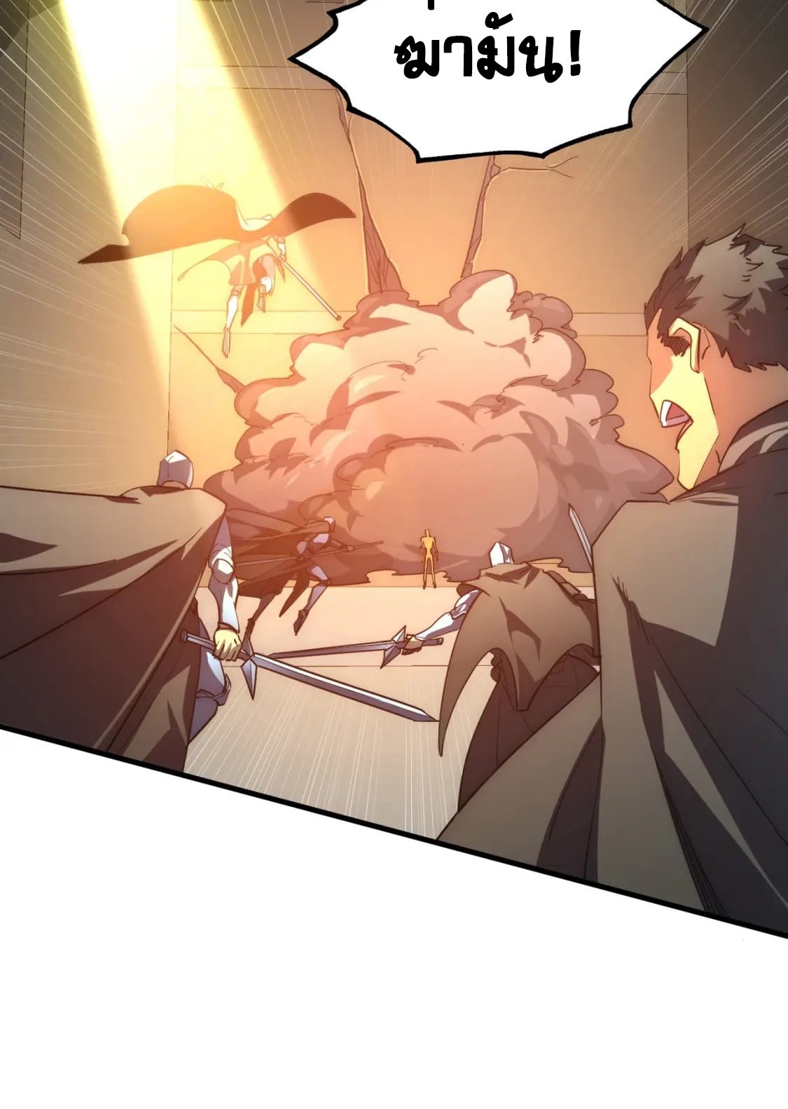 Rise From The Rubble |  เศษซากวันสิ้นโลก ตอนที่ 204 หน้า 8