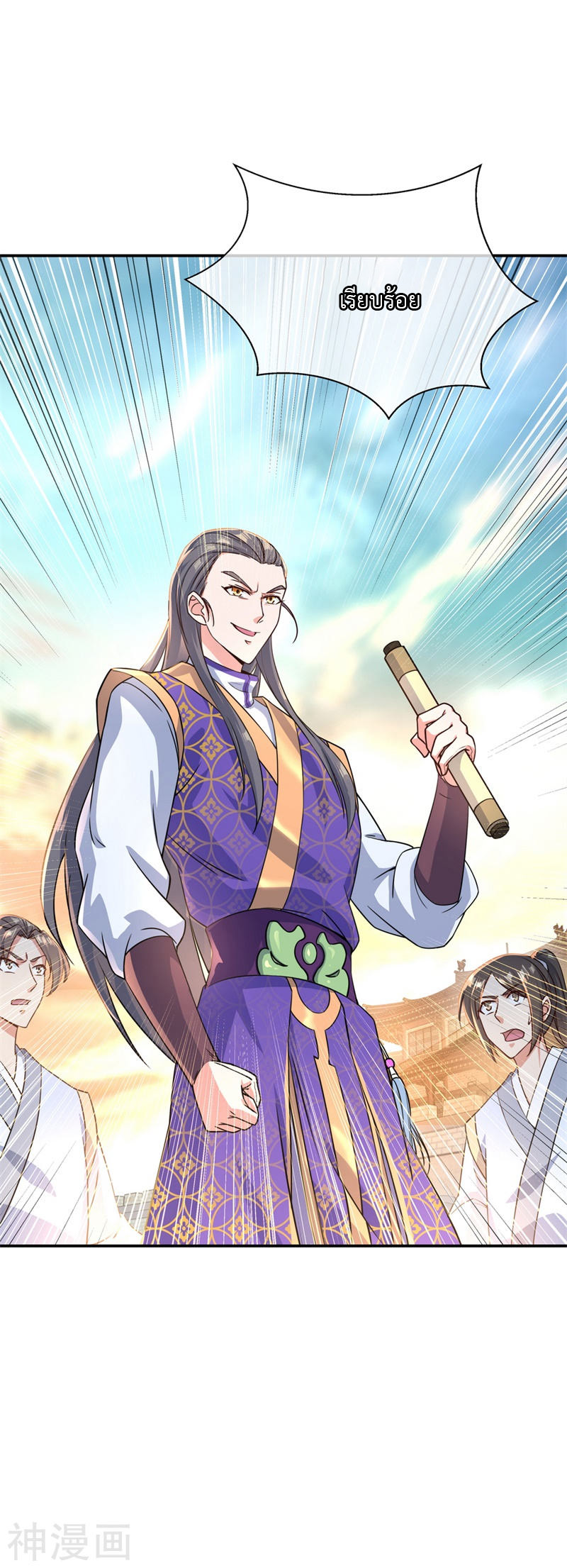 peerless battle spirit ตอนที่ 114 หน้า 9