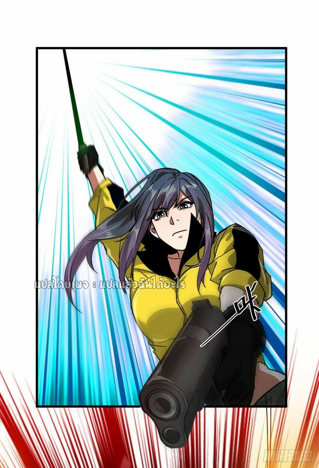 รูเล็ตเวิลด์ สุ่มไอเทมเอาชีวิตรอด ตอนที่ 83 หน้า 23