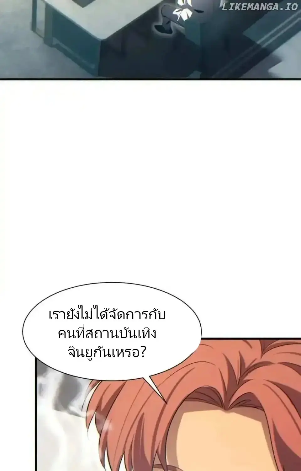 เกิดใหม่วันสิ้นโลก  (Rebirth In The End Times: I Reached The Top By Opening Boxes) ตอนที่ 18 หน้า 72