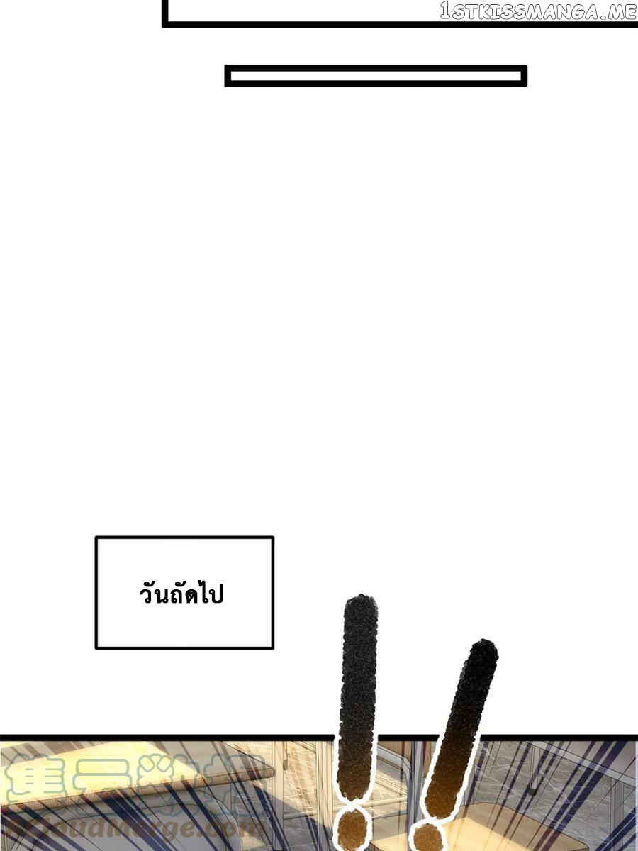 i eat soft rice in another world ตอนที่ 6 หน้า 17