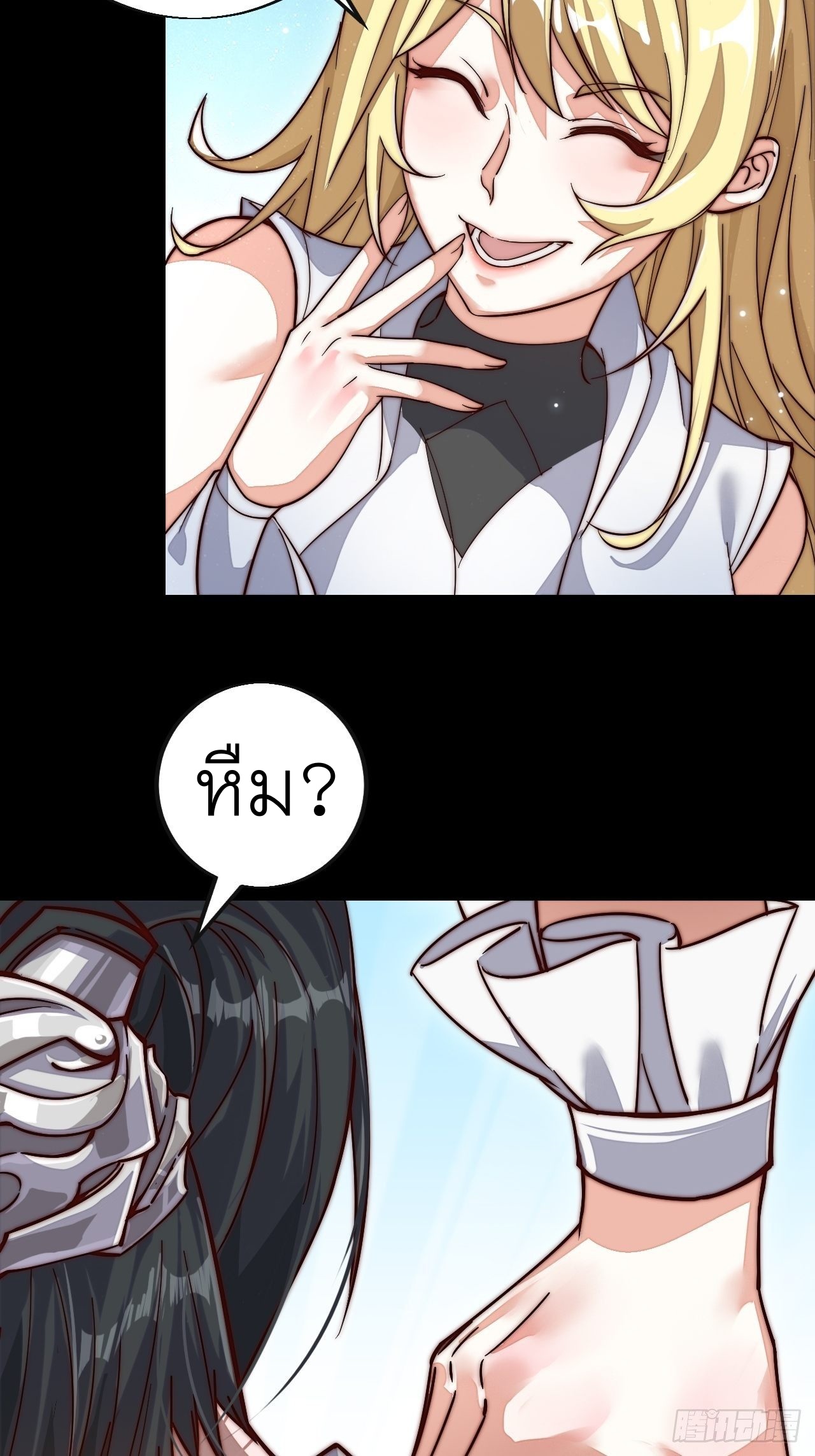 Starting a Mountain ตอนที่ 1 หน้า 50