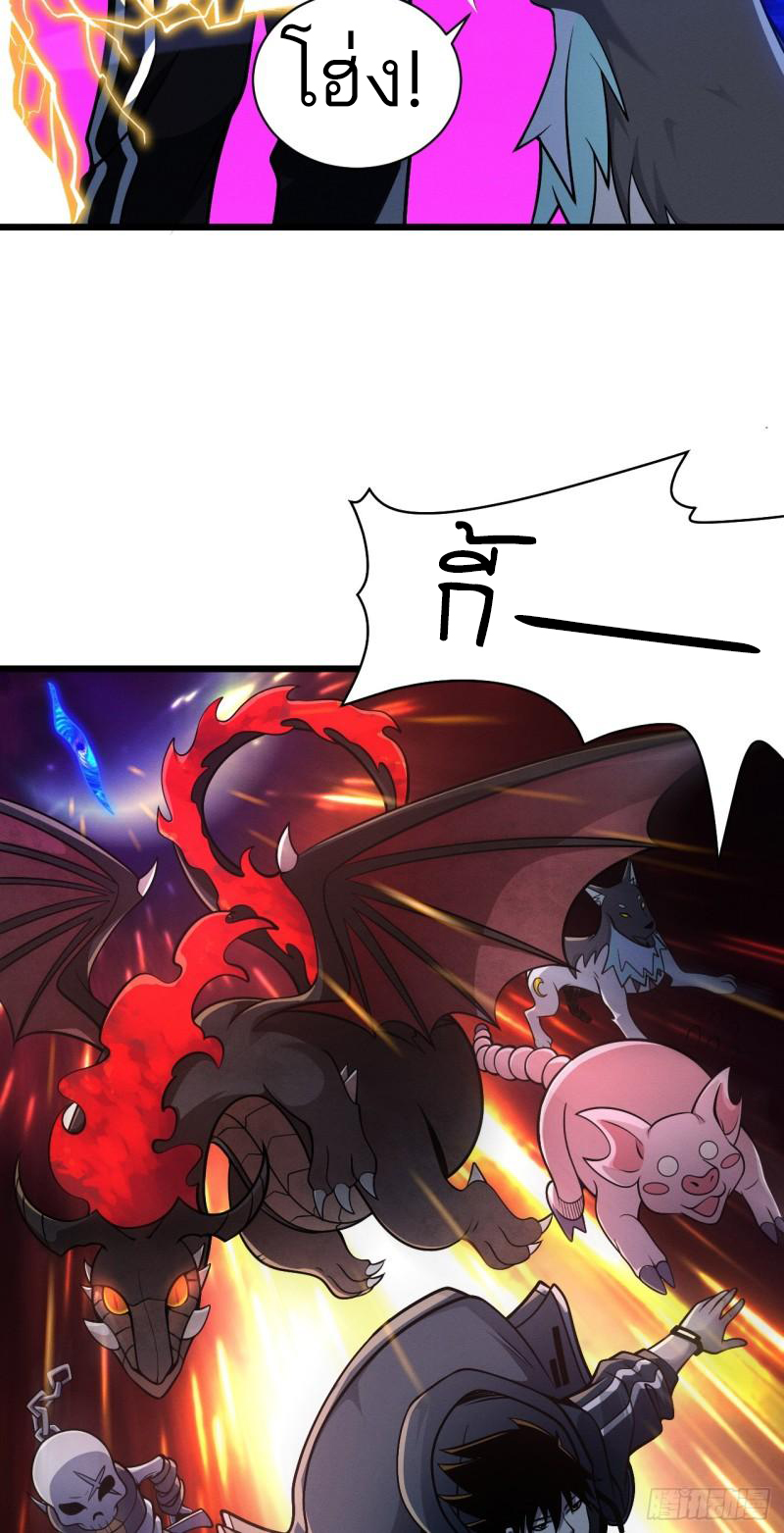 โคตรเทพร้านสัตว์อสูร ตอนที่ 38 หน้า 20