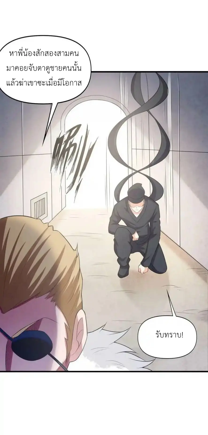 My Harem Is Entirely Female Demon Villains ตอนที่ 90 หน้า 48