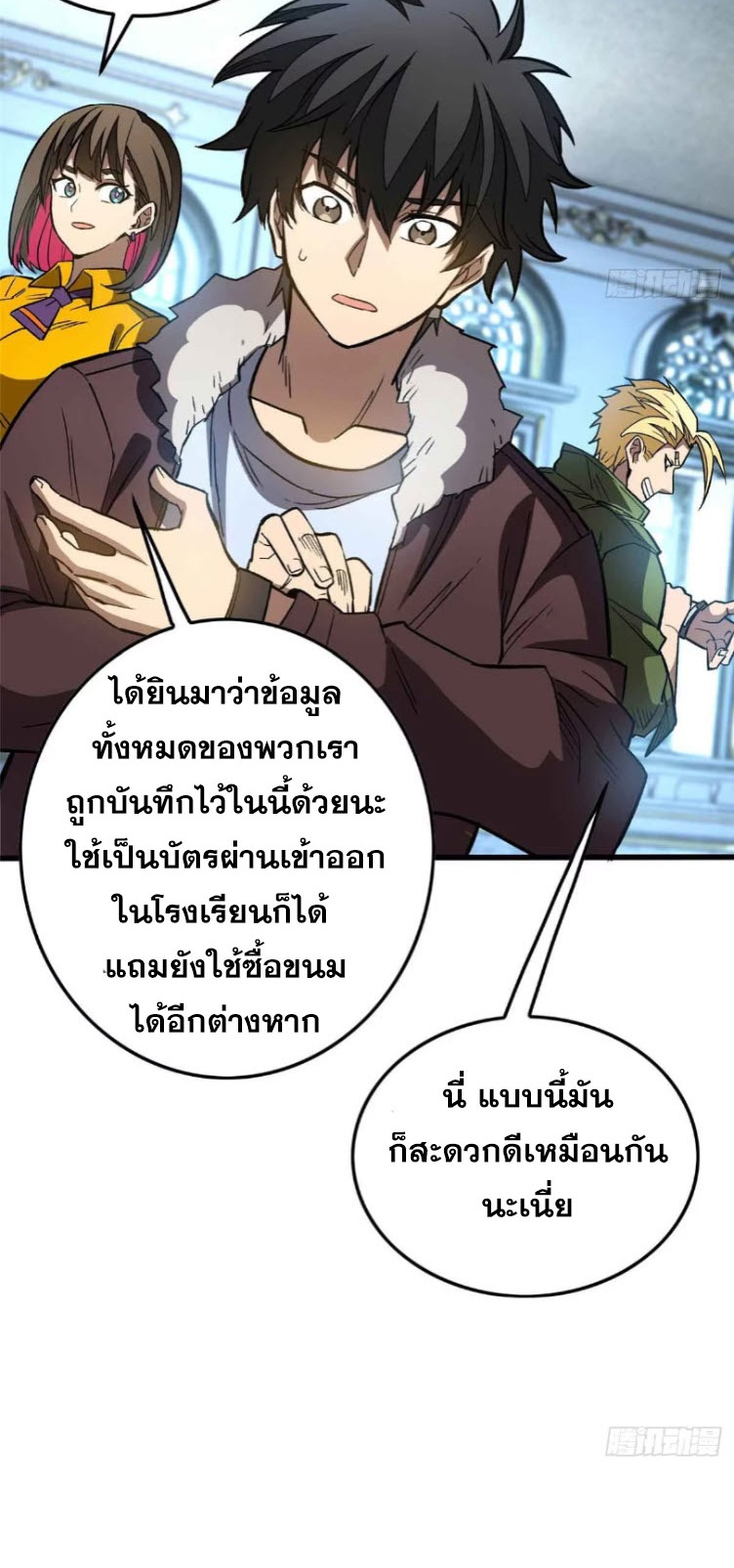 โลกเหนือธรรมชาติ! ฉัน... กลายเป็นแวมไพร์งั้นเหรอ!? ตอนที่ 3 หน้า 47