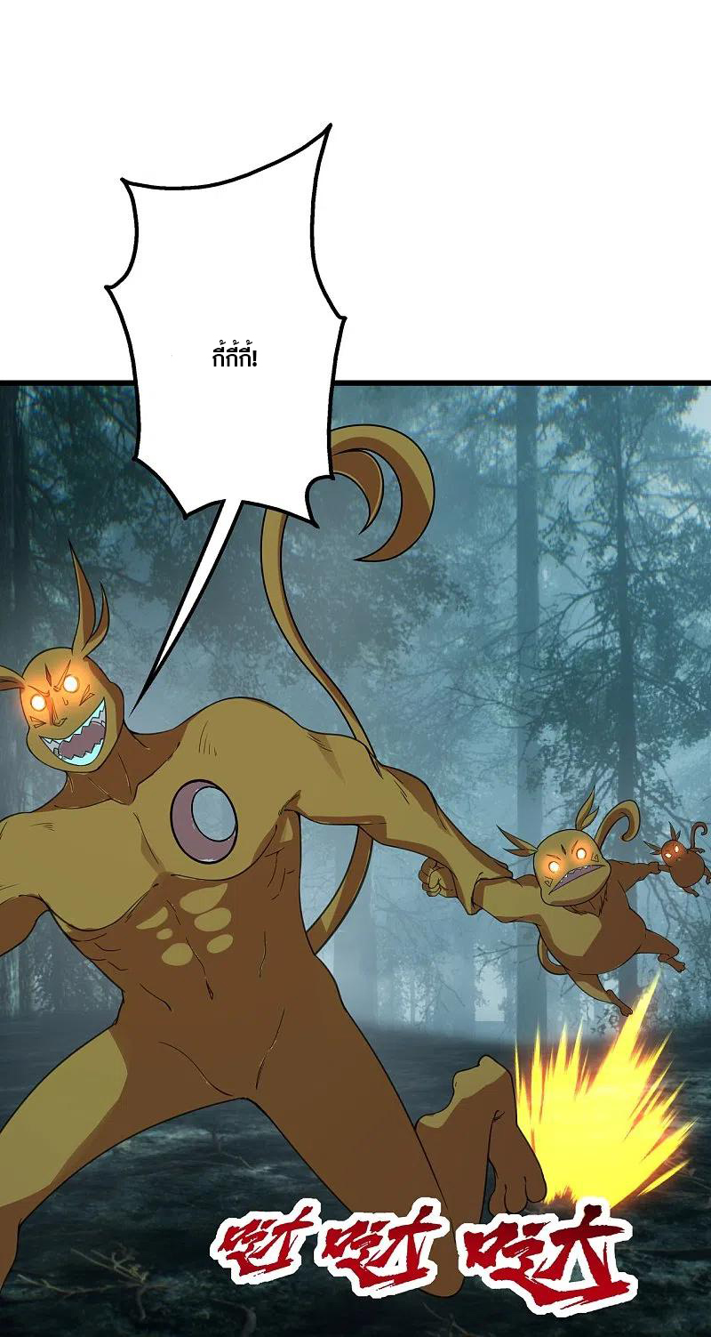 เทพอสูรสยบฟ้า ตอนที่ 244 หน้า 22