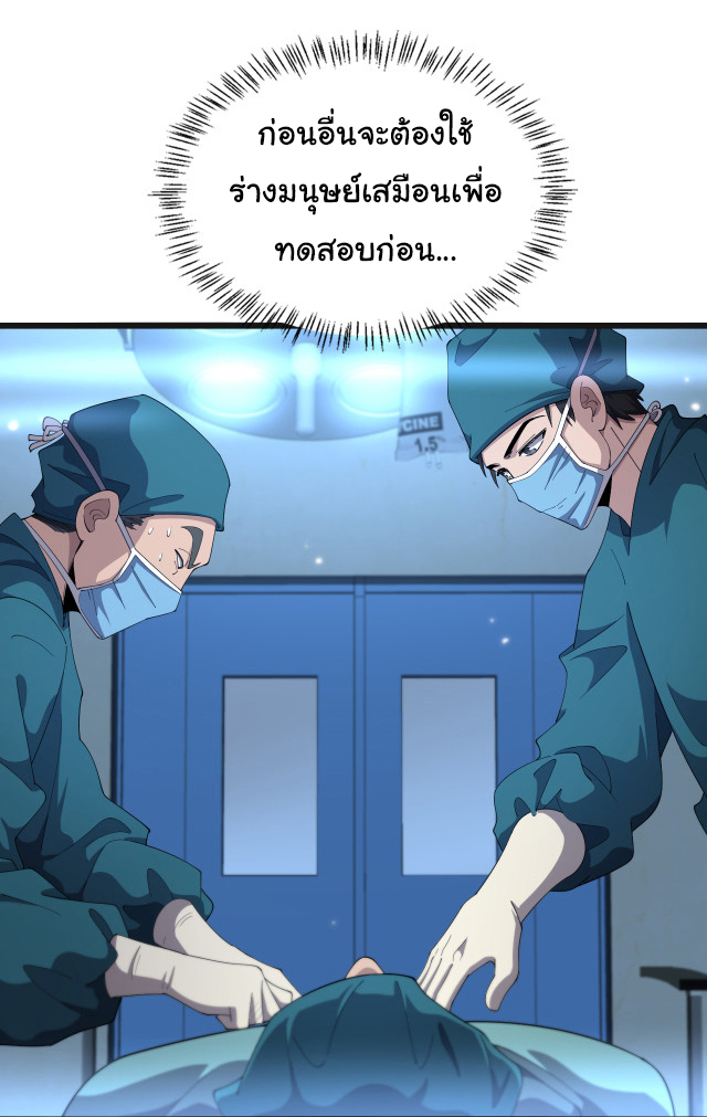 สุดยอดระบบของหมอหลิงหรัน ตอนที่ 209 หน้า 17