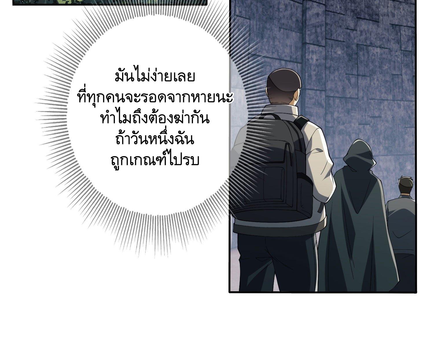THE FIRST ORDER ตอนที่ 112 หน้า 7