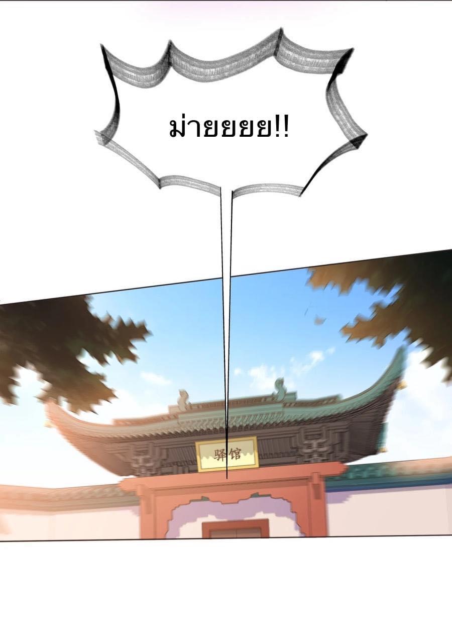 Legend of King Amata | ตำนาน ราชันย์ อมตะ ตอนที่ 40 หน้า 21