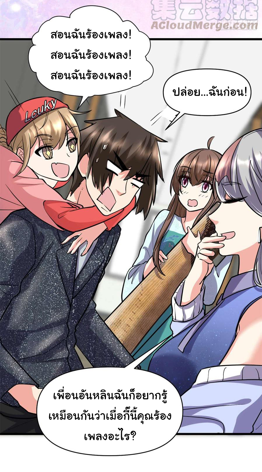 I might be a fake fairy ตอนที่ 51 หน้า 4