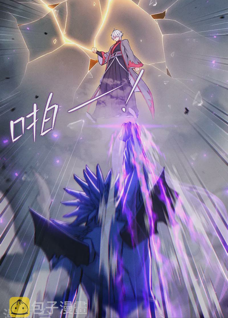 (จบ) Cultivate Immortality in The World of Superpowers (ปรมาจารย์ผู้ฝึกตนในโลกฮีโร่) ตอนที่ 48 หน้า 35