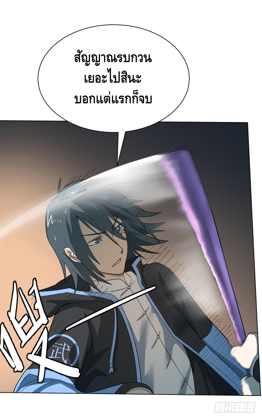 List of villains ตอนที่ 18 หน้า 32