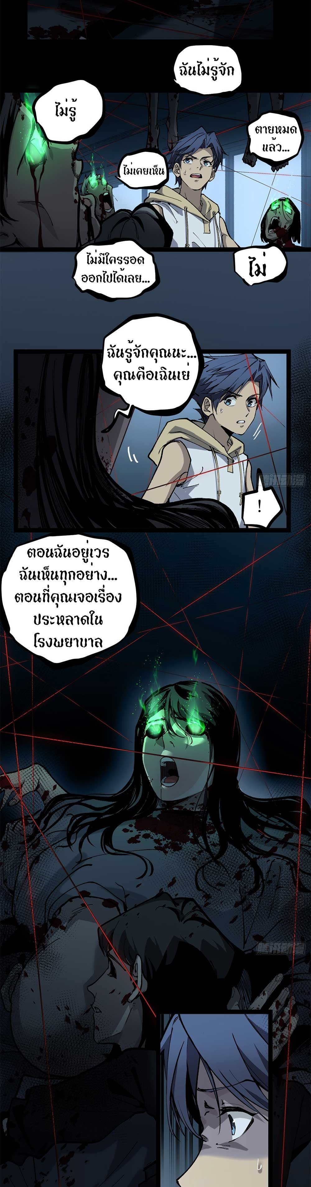 Gatekeeper of the Boundless World | ผู้พิทักษ์ประตูแห่งดินแดนไร้ขอบเขต ตอนที่ 35 หน้า 10