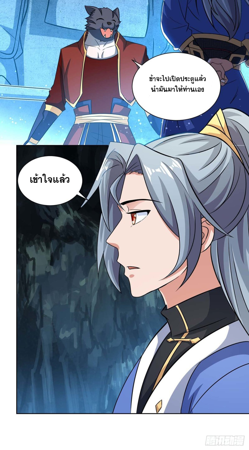 จักรพรรดิ 80,000 ปี ตอนที่ 100 หน้า 17