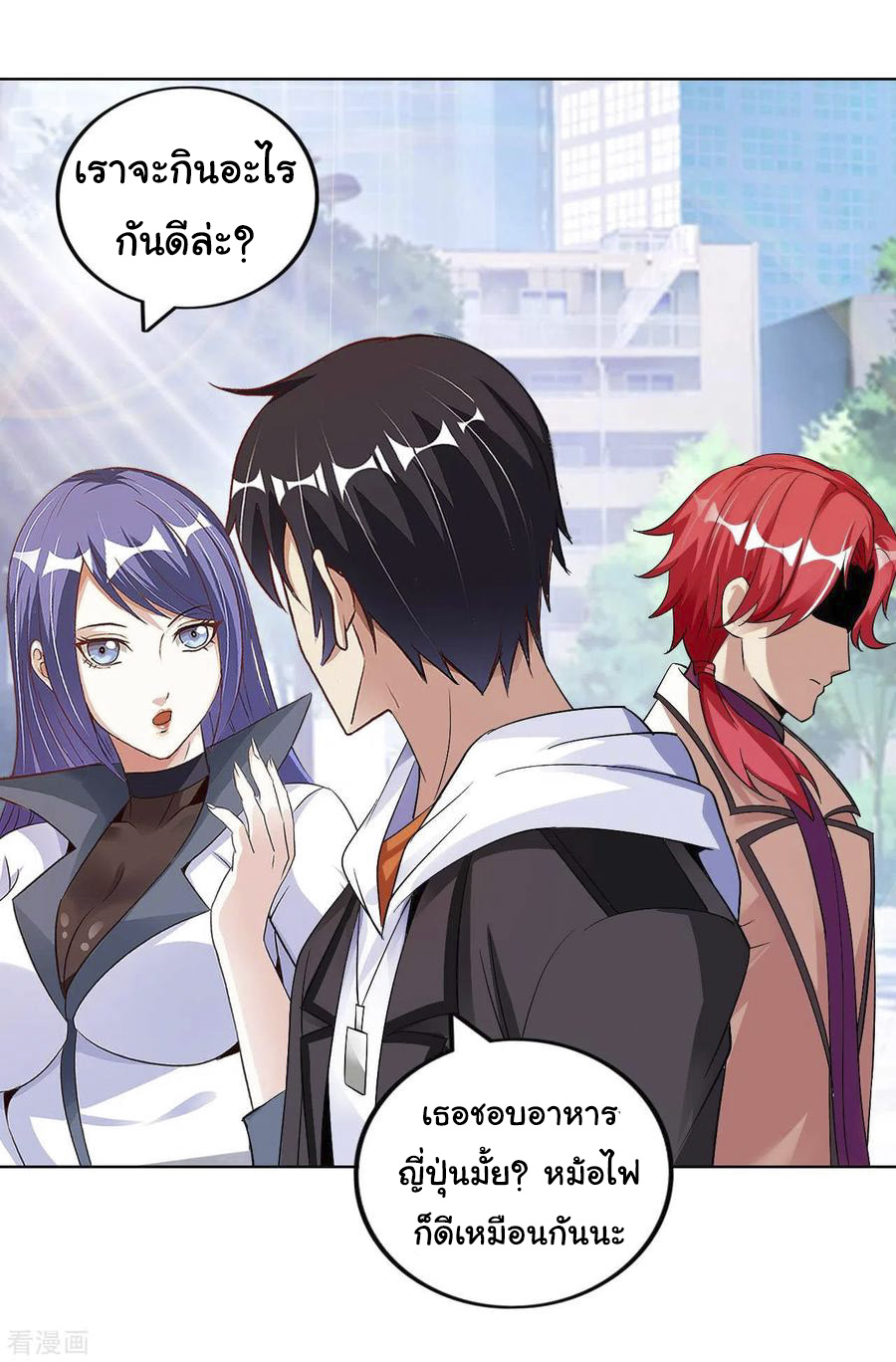 อาจารย์ของผม โคตรจะเทพ (My Master Is A God Of Cultivators) จบ ตอนที่ 20 หน้า 3