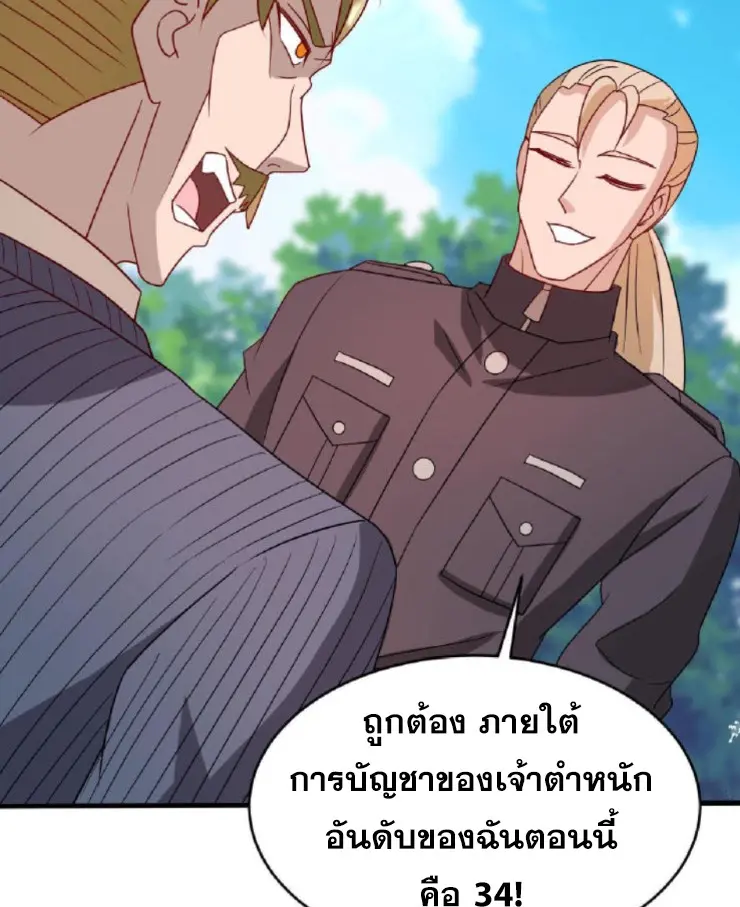 วิหารเทพสวรรค์ ตอนที่ 6 หน้า 35