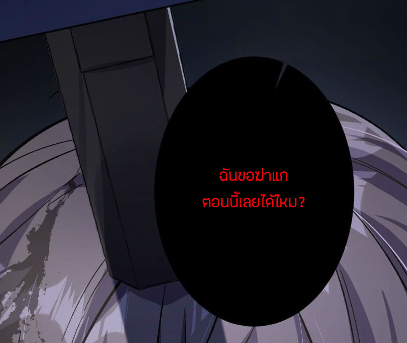 Dark sea Era ยุคแห่งทะเลมืด ตอนที่ 9 หน้า 128