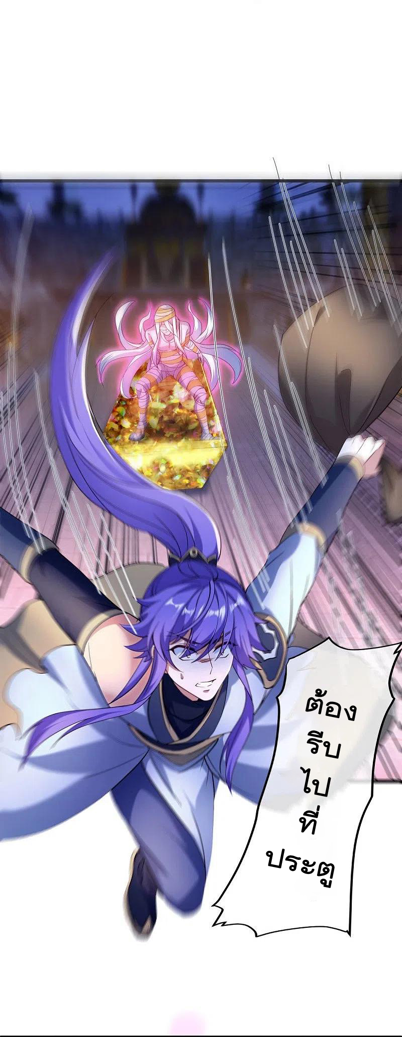 peerless battle spirit ตอนที่ 438 หน้า 6