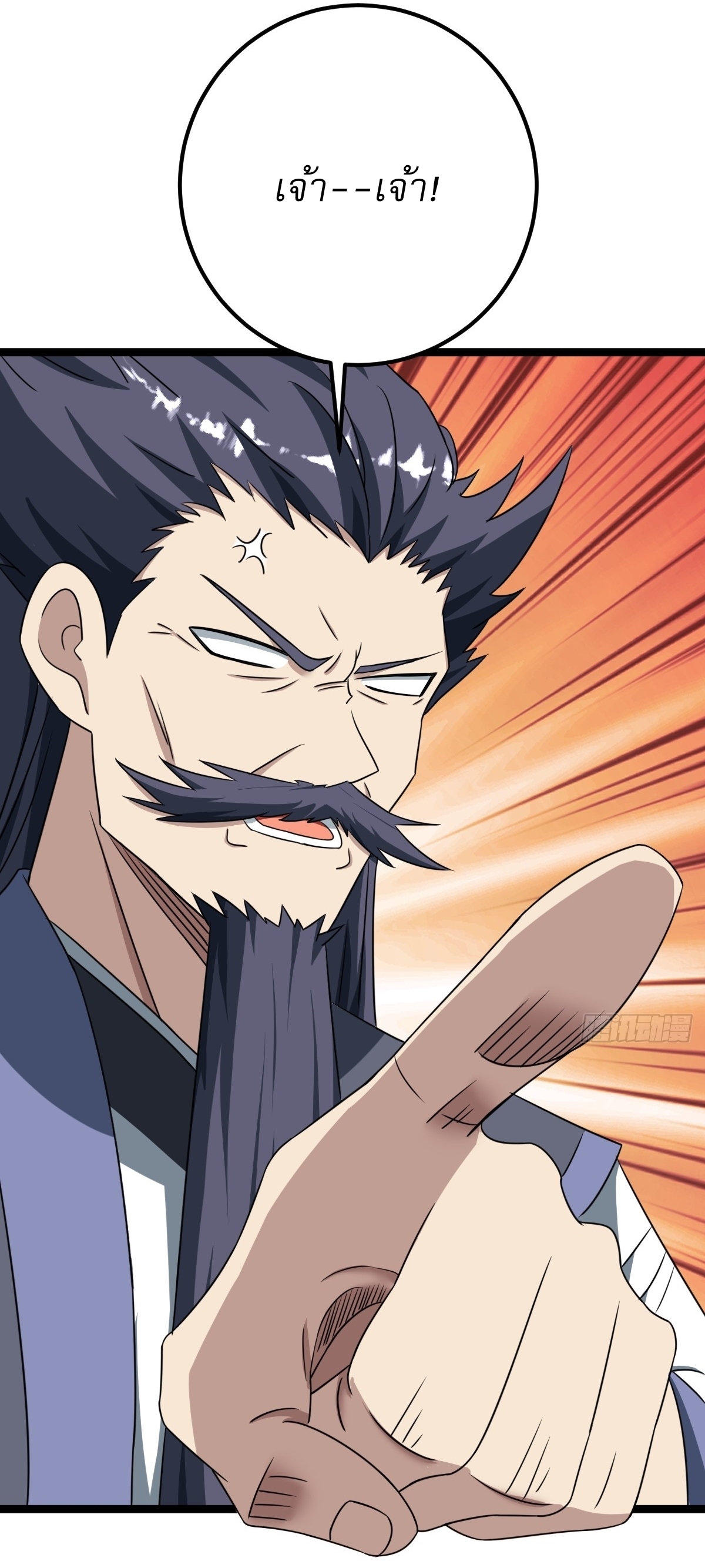 เก็บตัวร้อยปี จากนี้พี่ขอเทพ! INVINCIBLE AFTER A HUNDRED YEARS OF SECLUSION ตอนที่ 38 หน้า 26