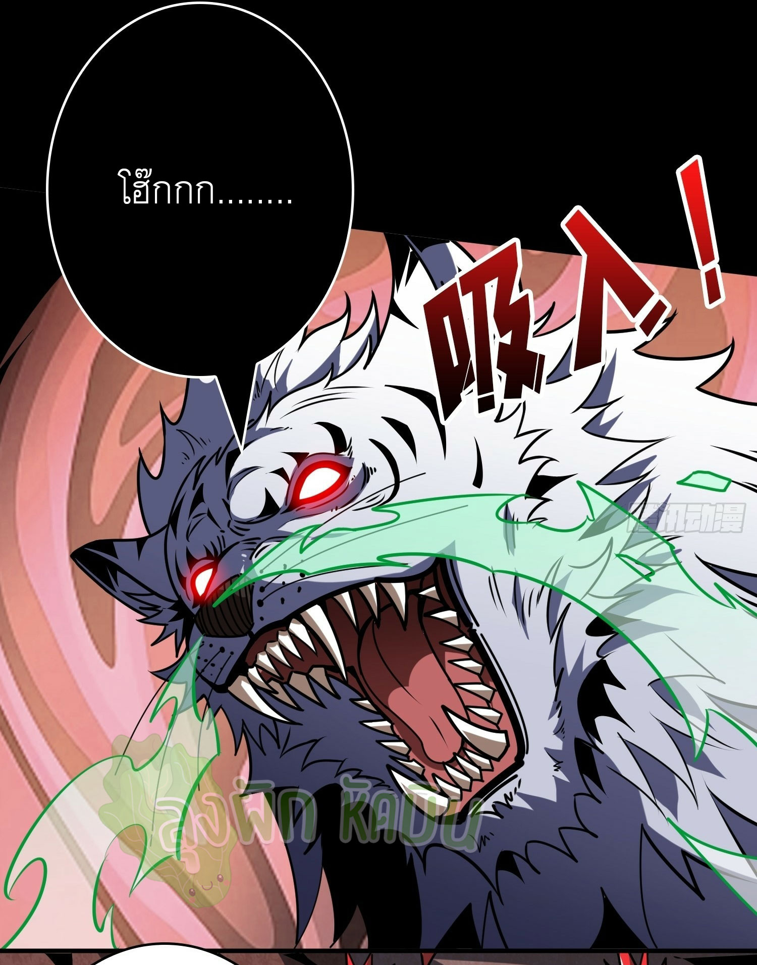 (ชนจีน) IT STARTS WITH A KINGPIN ACCOUNT - จุติจอมราชัน ตอนที่ 438 หน้า 45