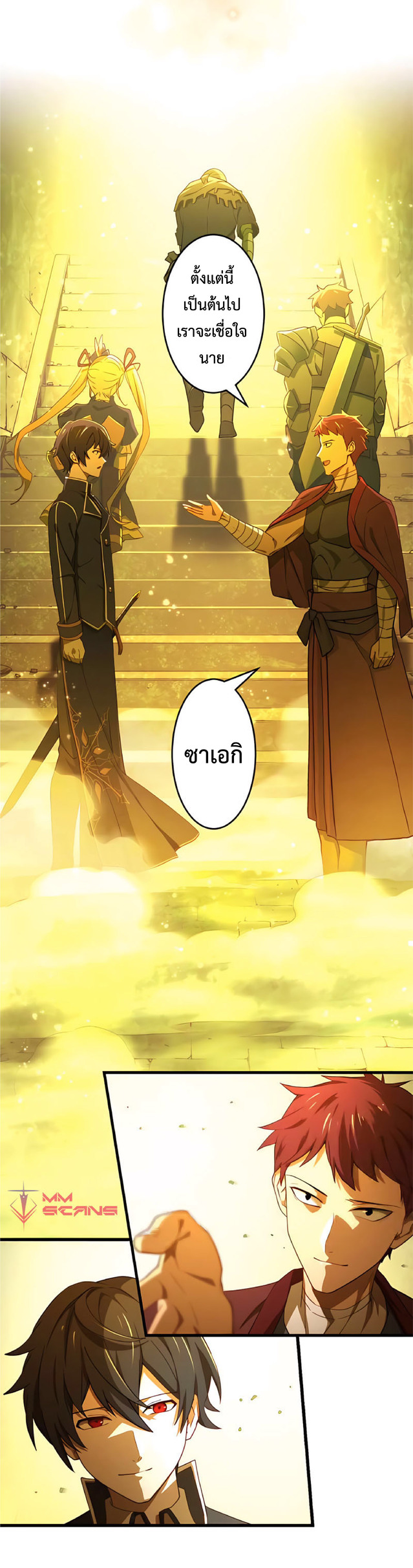 การกลับชาติมาเกิดของจอมเวทย์ต้องห้าม (Reincarnation of the Forbidden Archmage) ตอนที่ 6 หน้า 33