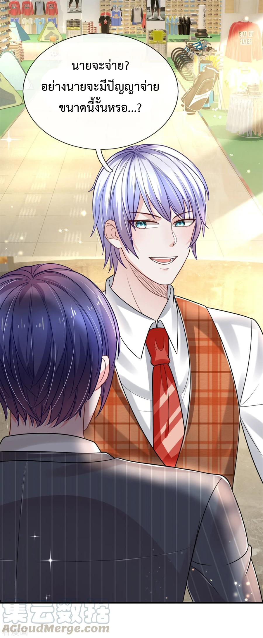 ยอดปรมาจารย์ล้างแค้น ตอนที่ 36 หน้า 4