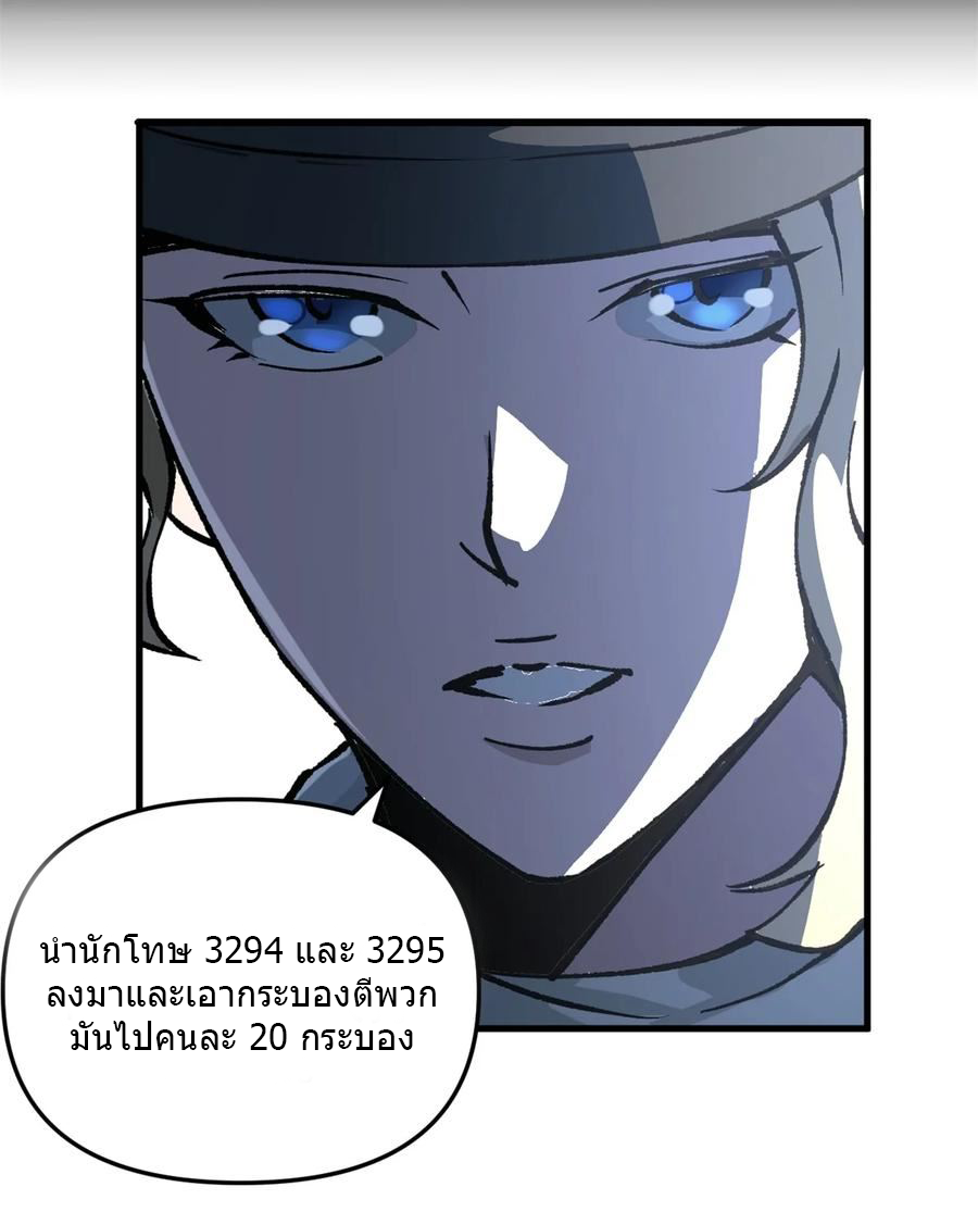 The warden who guards the witches ตอนที่ 21 หน้า 27