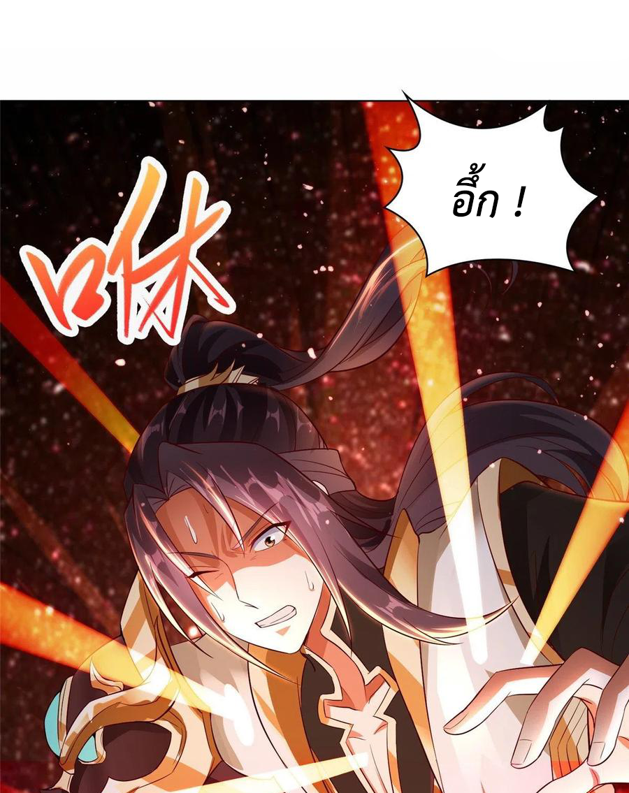 (ชนจีน) Dragon Master (จูหมิง นักรบเซียนมังกร) ตอนที่ 52 หน้า 18