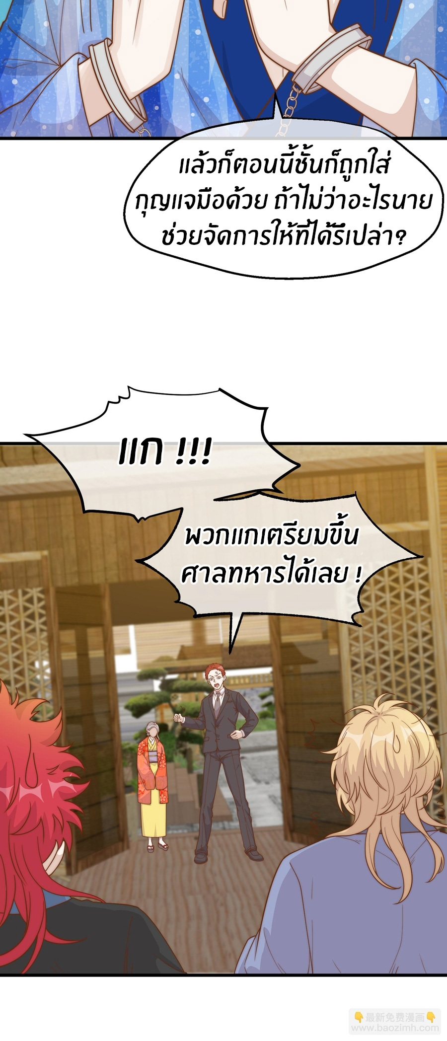 God Fisherman ตอนที่ 322 หน้า 4