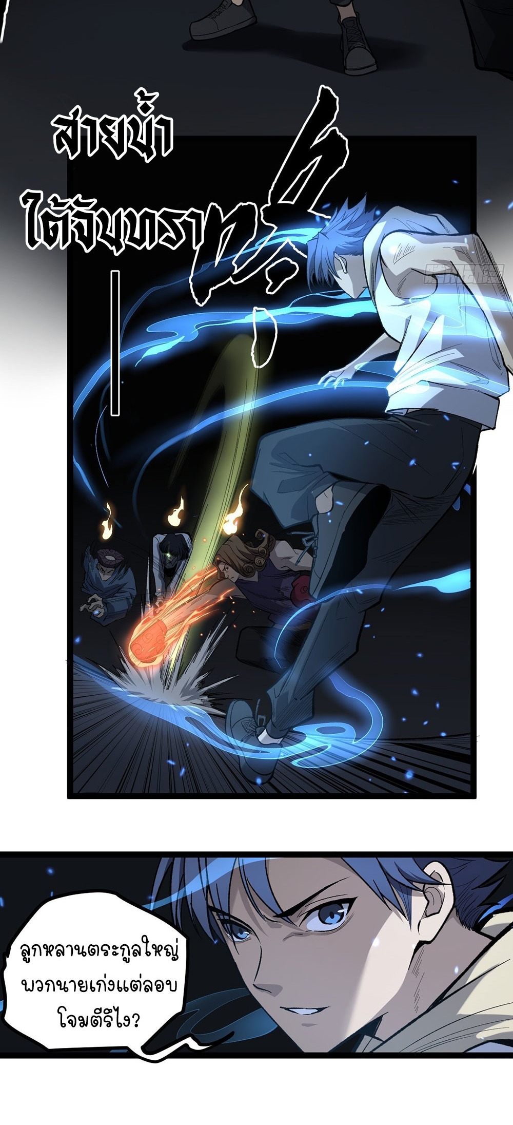 Gatekeeper of the Boundless World | ผู้พิทักษ์ประตูแห่งดินแดนไร้ขอบเขต ตอนที่ 76 หน้า 5