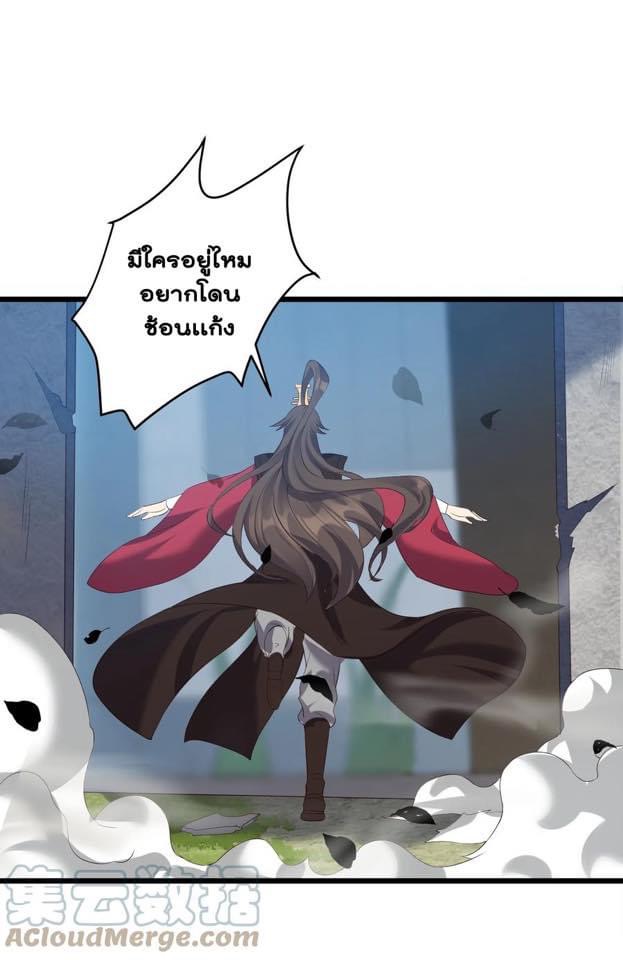 เทพวายร้ายกลับชาติมาเกิดใหม่ ตอนที่ 137 หน้า 16