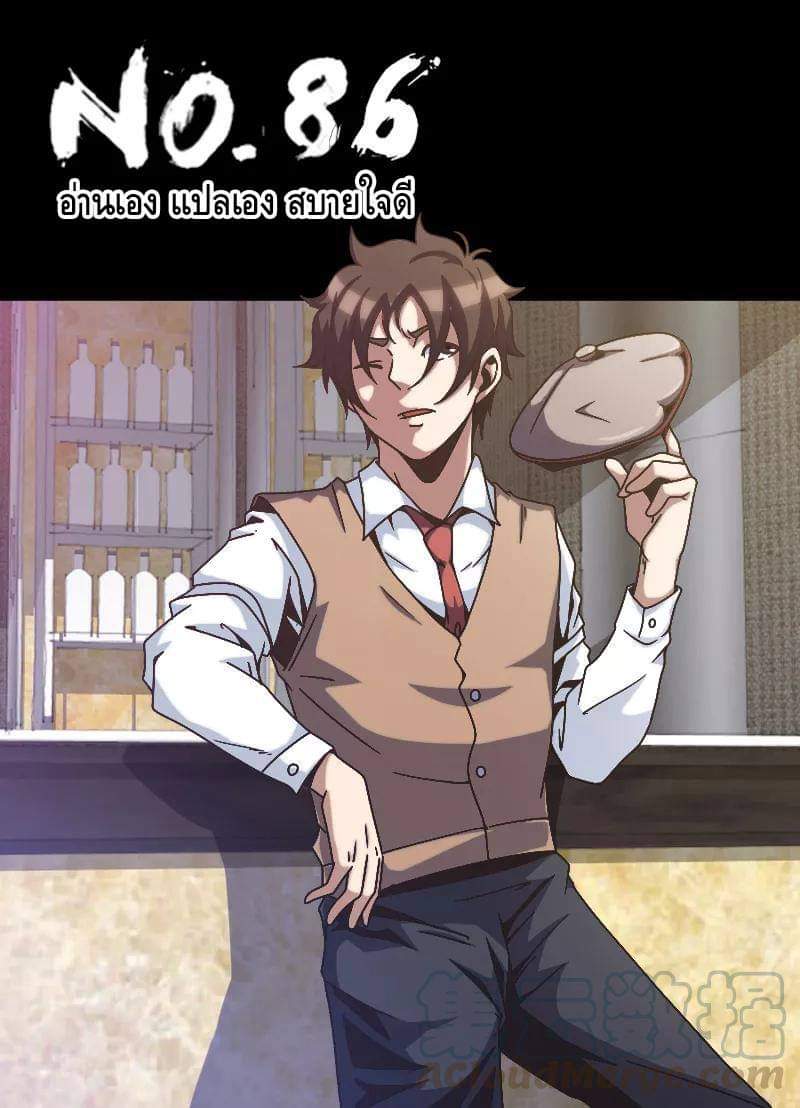 Xie wen dong ตอนที่ 32 หน้า 20