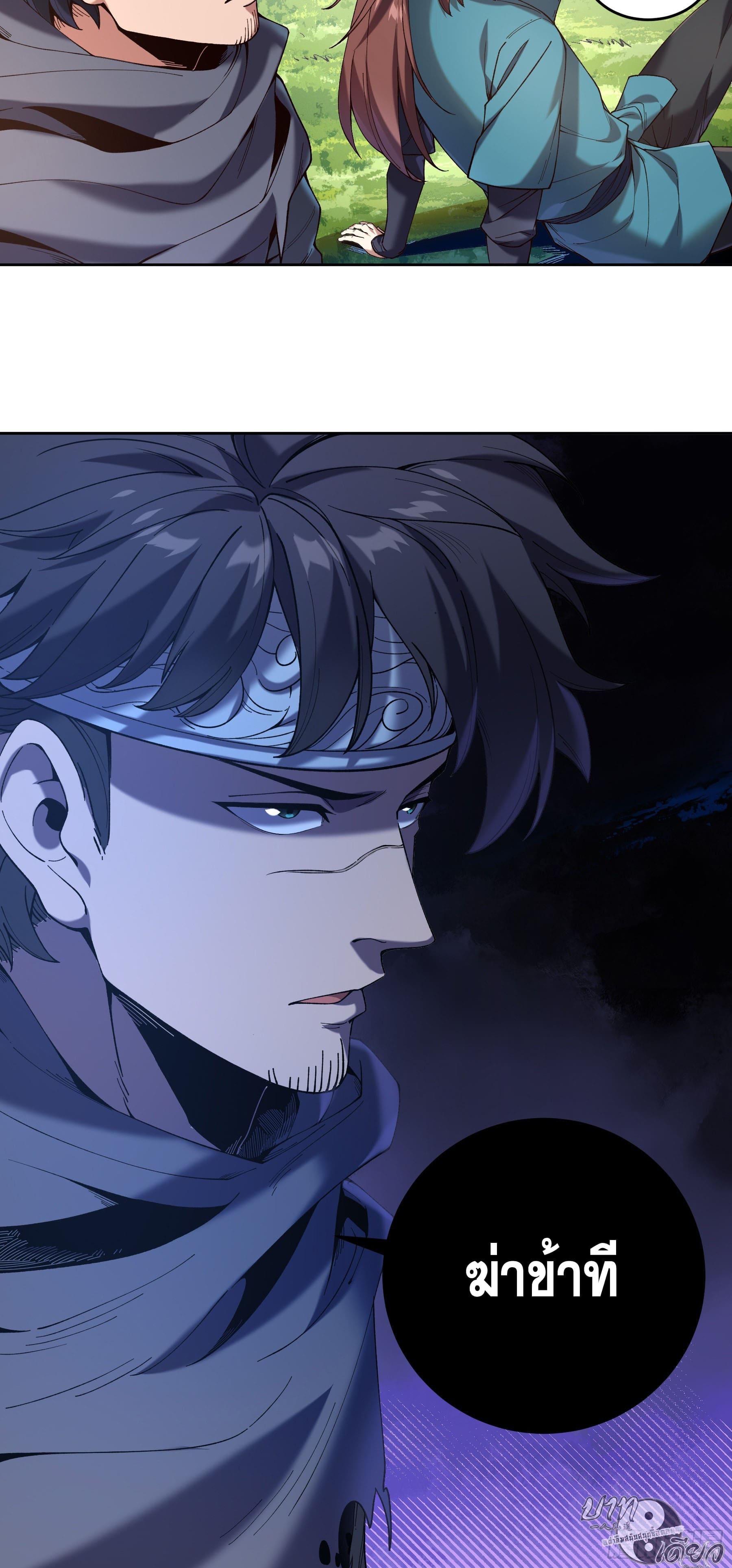 หาญท้าชะตาฟ้า ปริศนายุทธจักร ตอนที่ 13 หน้า 49