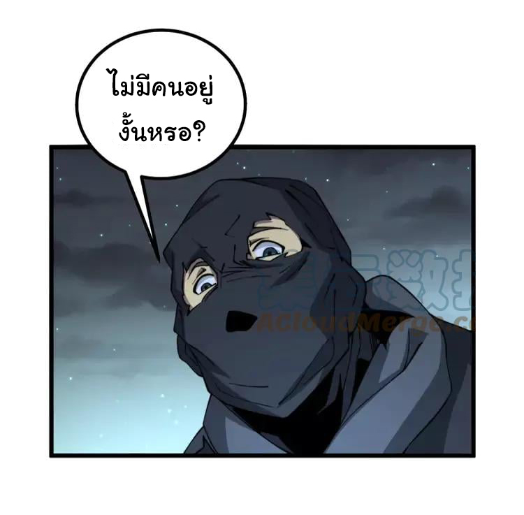 Bad Hand Witch Doctor สุดยอดพ่อมดหมอผี ตอนที่ 267 หน้า 12