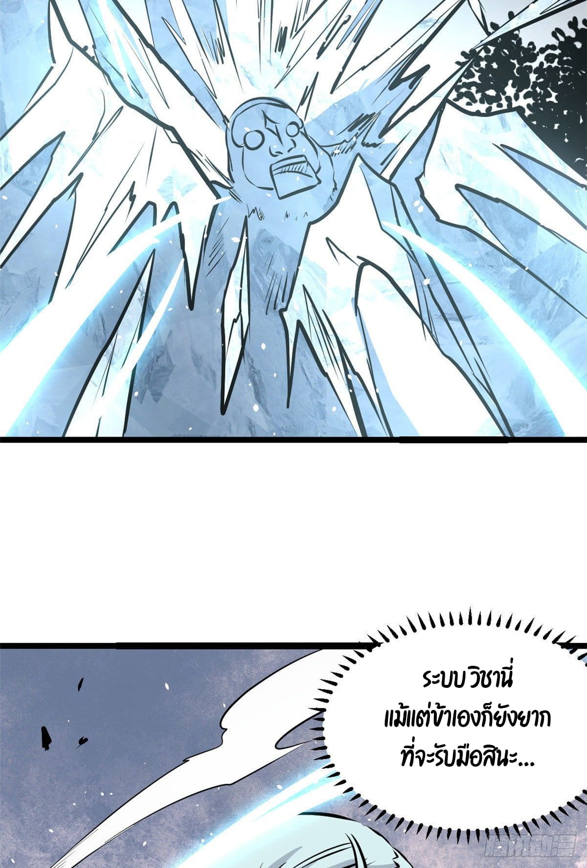 นิกายที่แข็งแกร่งที่สุด (ทันจีน) ตอนที่ 105 หน้า 35