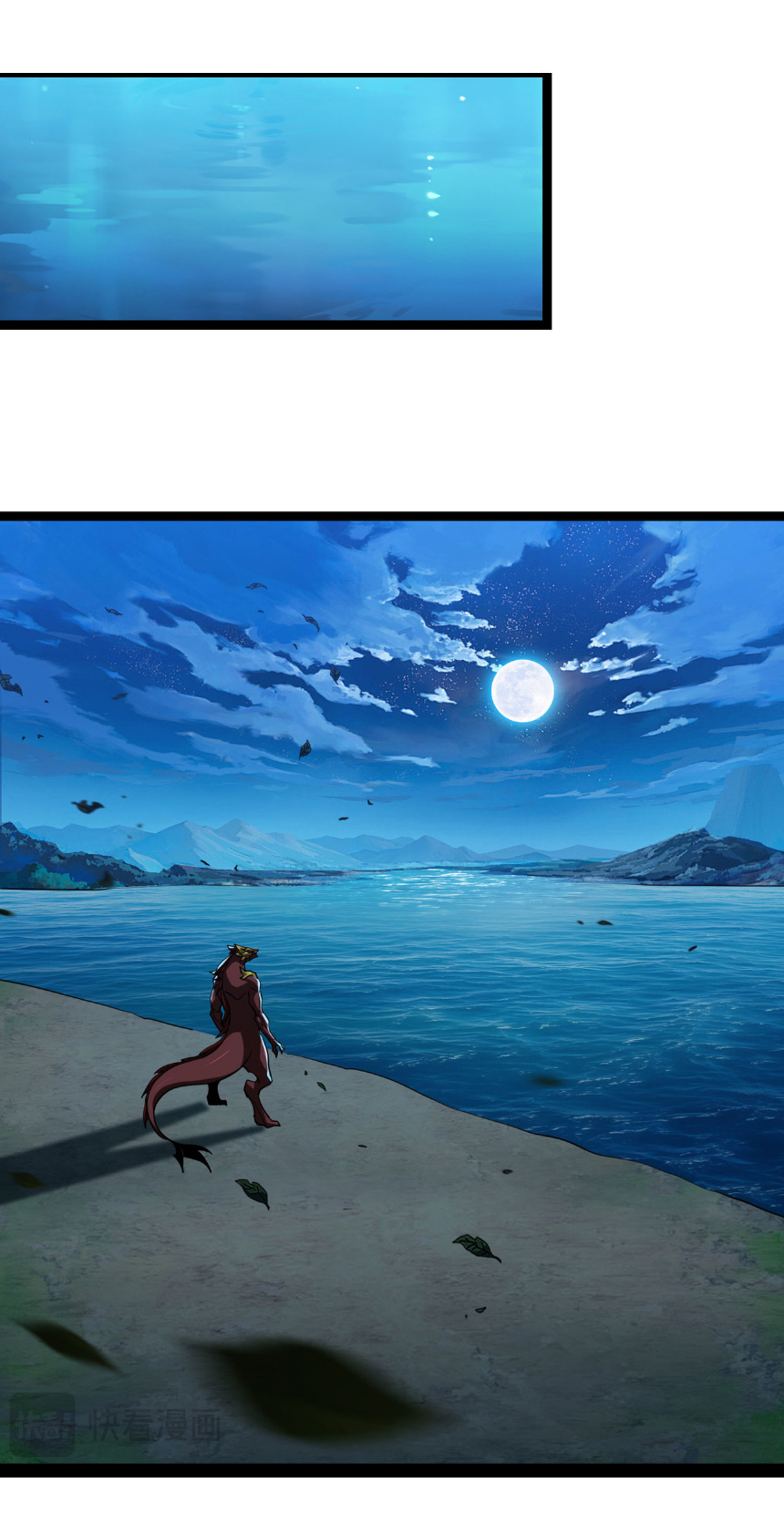 เริ่มต้นวิวัฒนาการจากปลาคาร์พสู่มังกร! ตอนที่ 25 หน้า 11